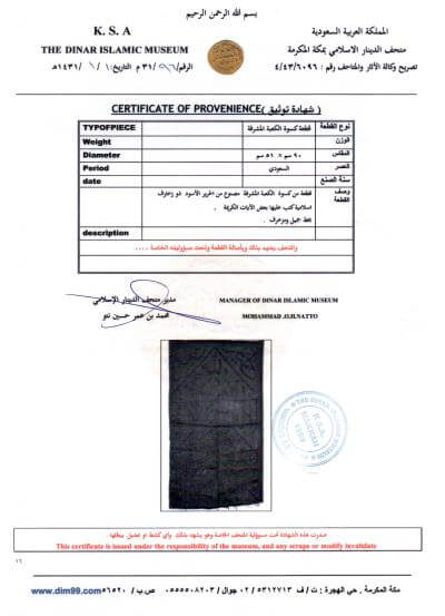 Dinar İslam Müzesi orijinallik sertifikası belgesi.